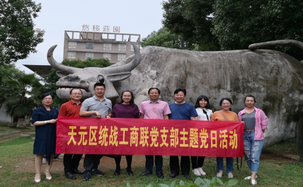 区统战部工商联支部开展六月主题党日活动