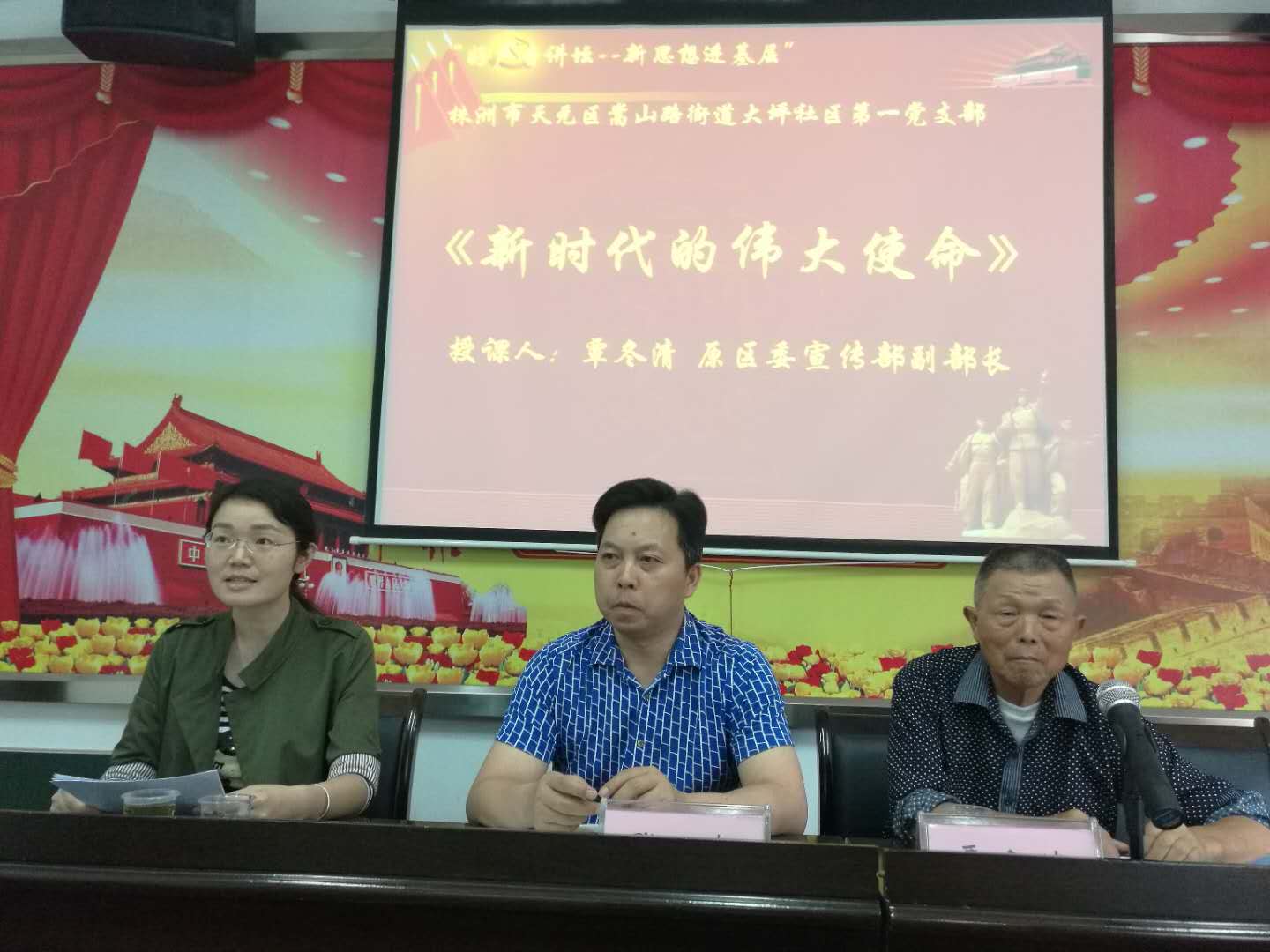 "好声音讲坛&middot;新思想进基层"百姓微宣讲走进大坪社区
