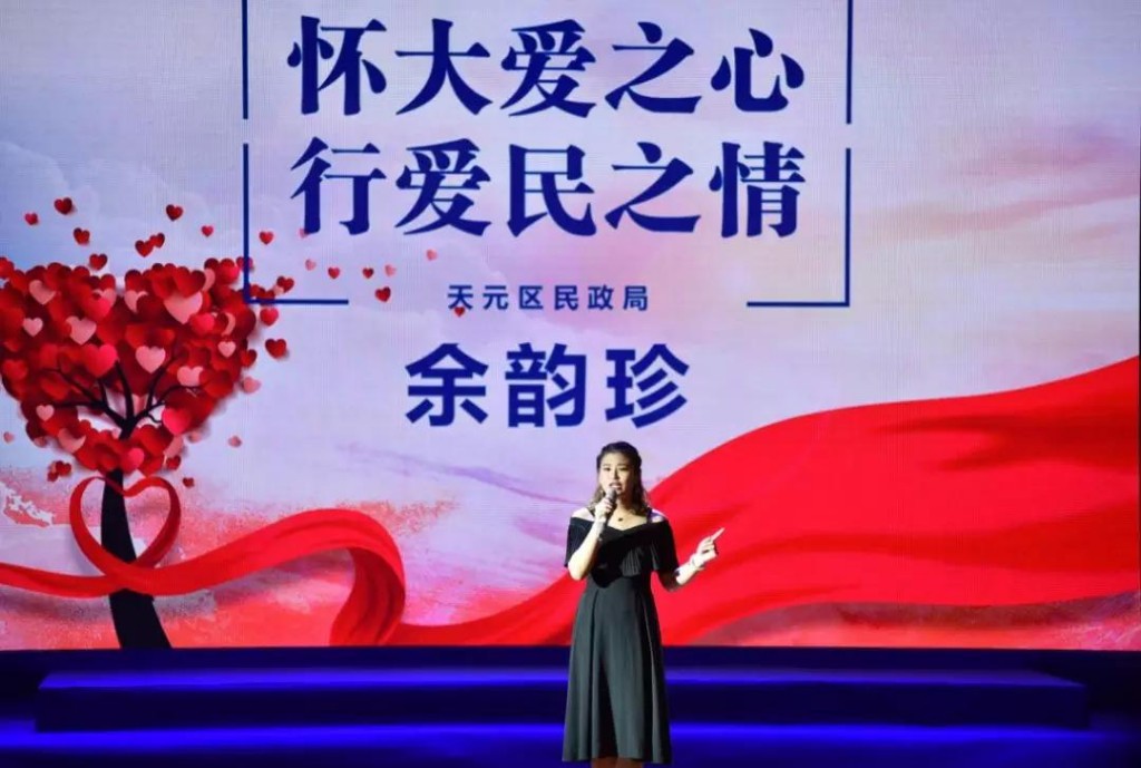 “学习宣传十九大•青春奋斗在新区” 主题演讲比赛决赛