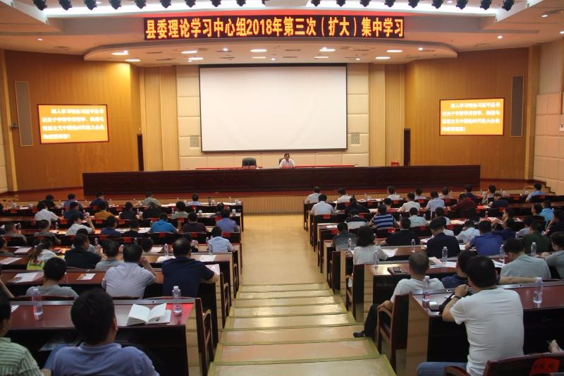 攸县县委理论学习中心组开展2018年第三次（扩大）集中学习