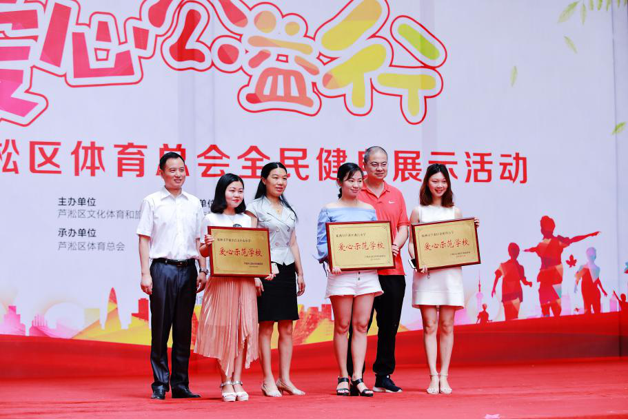 “情寄留守，爱暖童心”爱心公益行