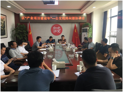 区城建局组织召开“产业项目建设年”——公交线路协调会