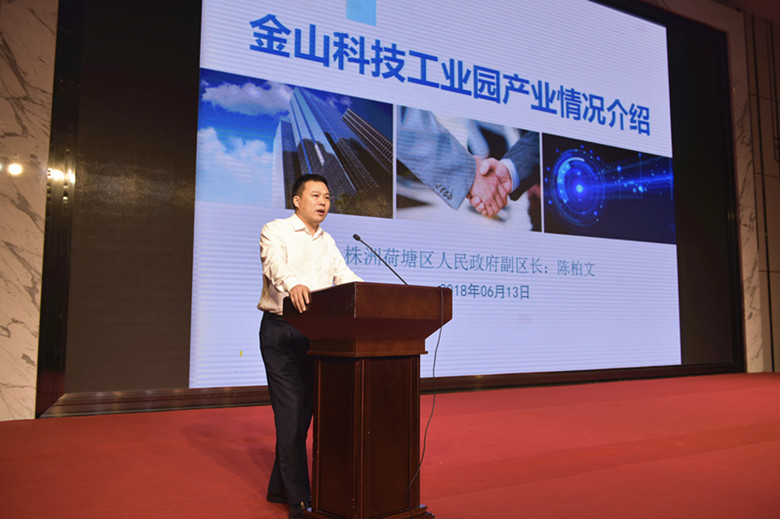 2018株洲•中国动力谷硬质合金产业高质量发展交流会召开