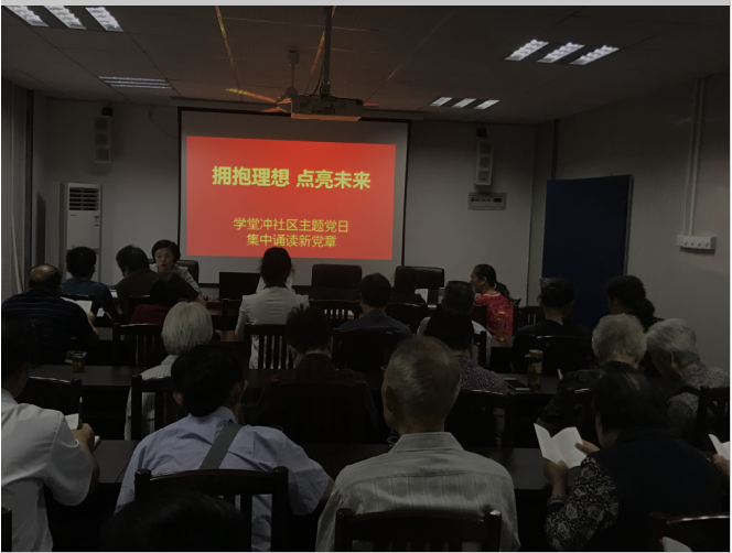 芦淞区党代表参加学堂冲社区“拥抱理想、点亮未来”主题党日活动