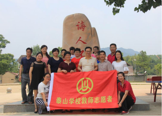 持续帮扶显爱心, 默默助力共成长 ——记天元区泰山学校送教浣溪中心小学活动