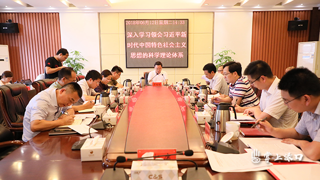 中共株洲县委理论学习中心组召开专题学习会议