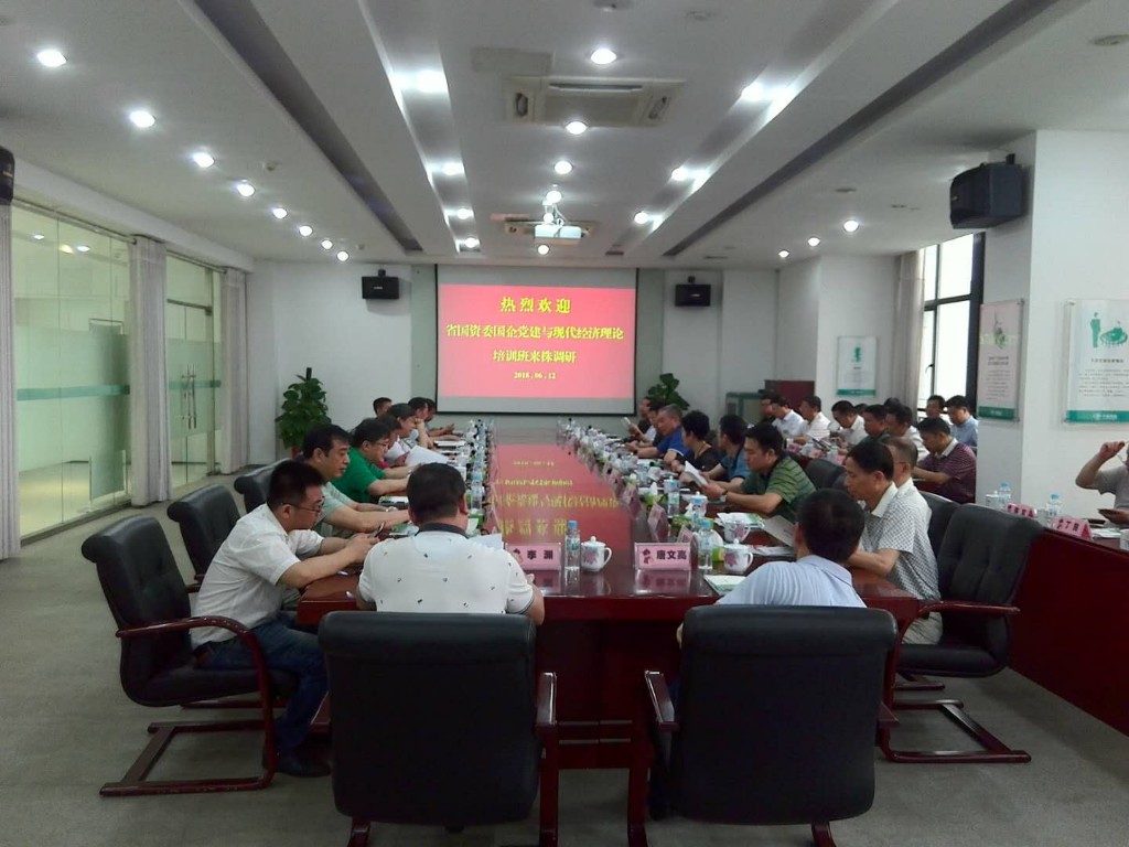 省国资委国企党建与现代经济理论 培训班学员到株洲考察调研