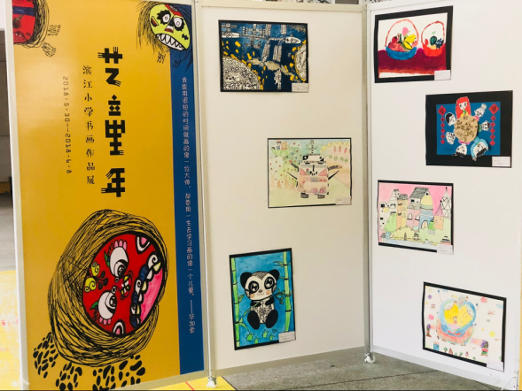 爱美育美，各美其美，美美与共 ——记滨江小学美术节活动