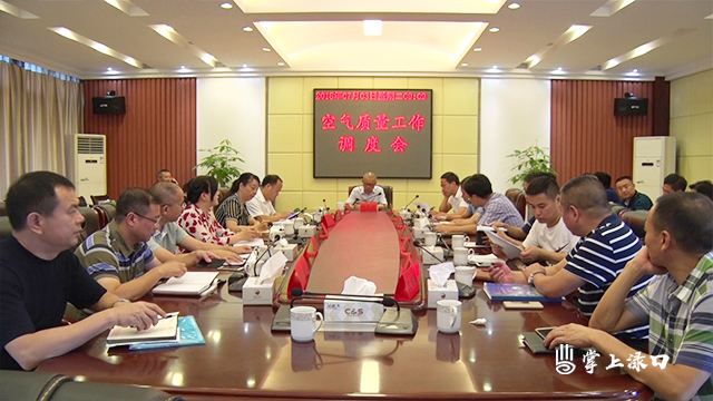 株洲县召开空气质量工作调度会