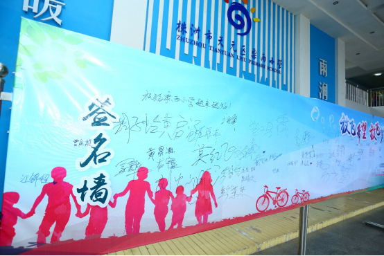 红毯、签名墙、诗歌朗诵……栗雨小学这个休学暨毕业典礼不一般