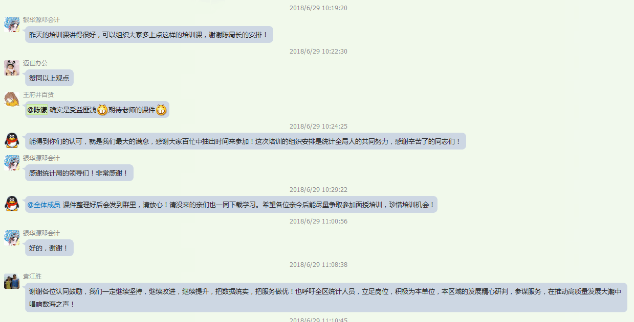 创优培训方式  助推区域发展