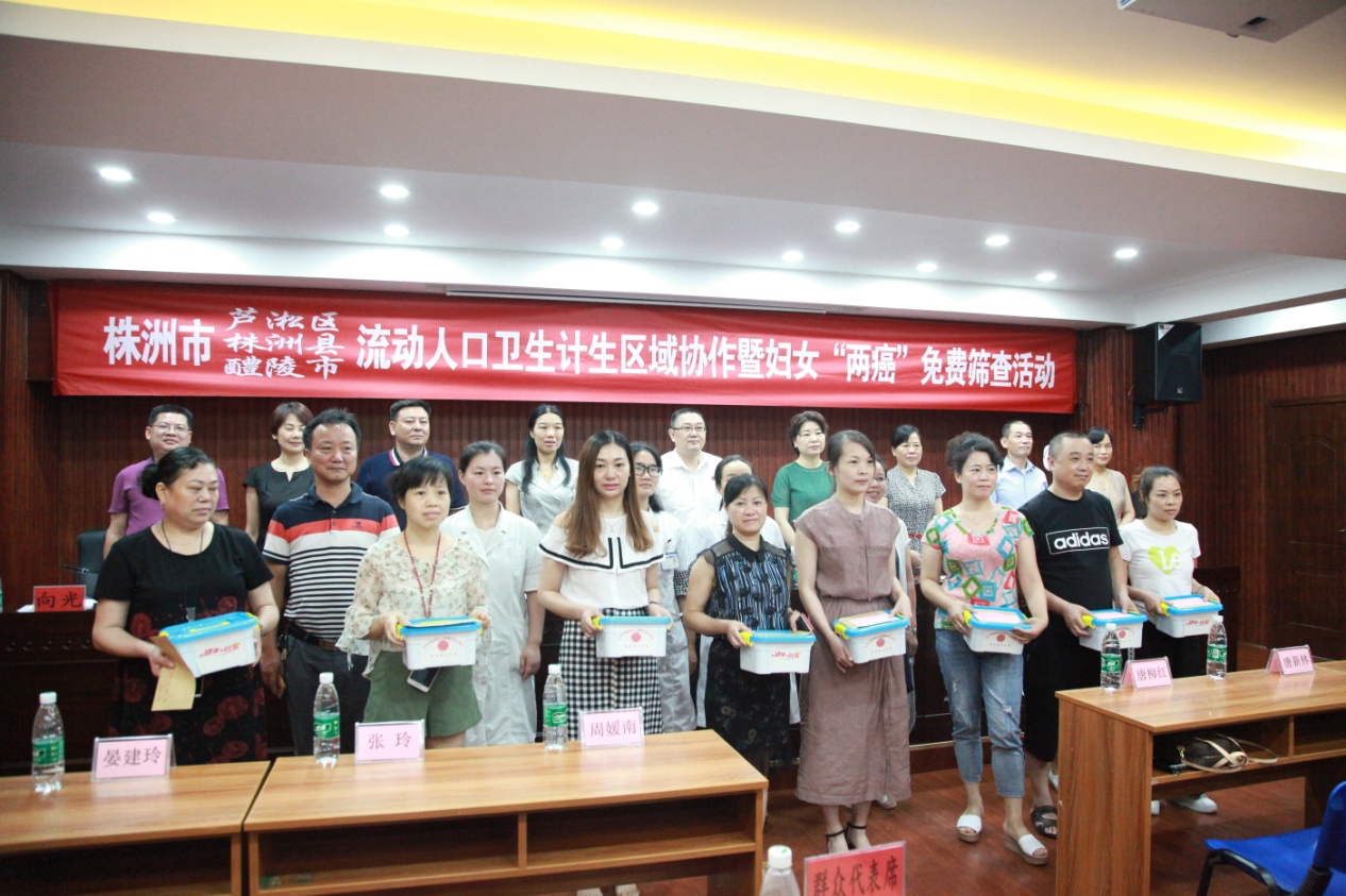 加强区域协作  促进深度融合 ——芦淞区、株洲县、醴陵市流动人口区域协作启动