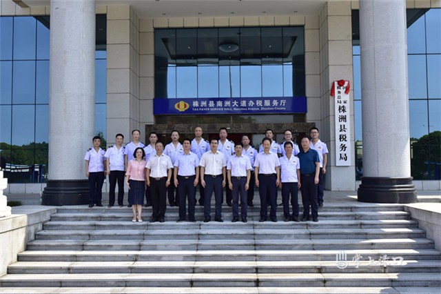 国家税务总局株洲县税务局挂牌成立