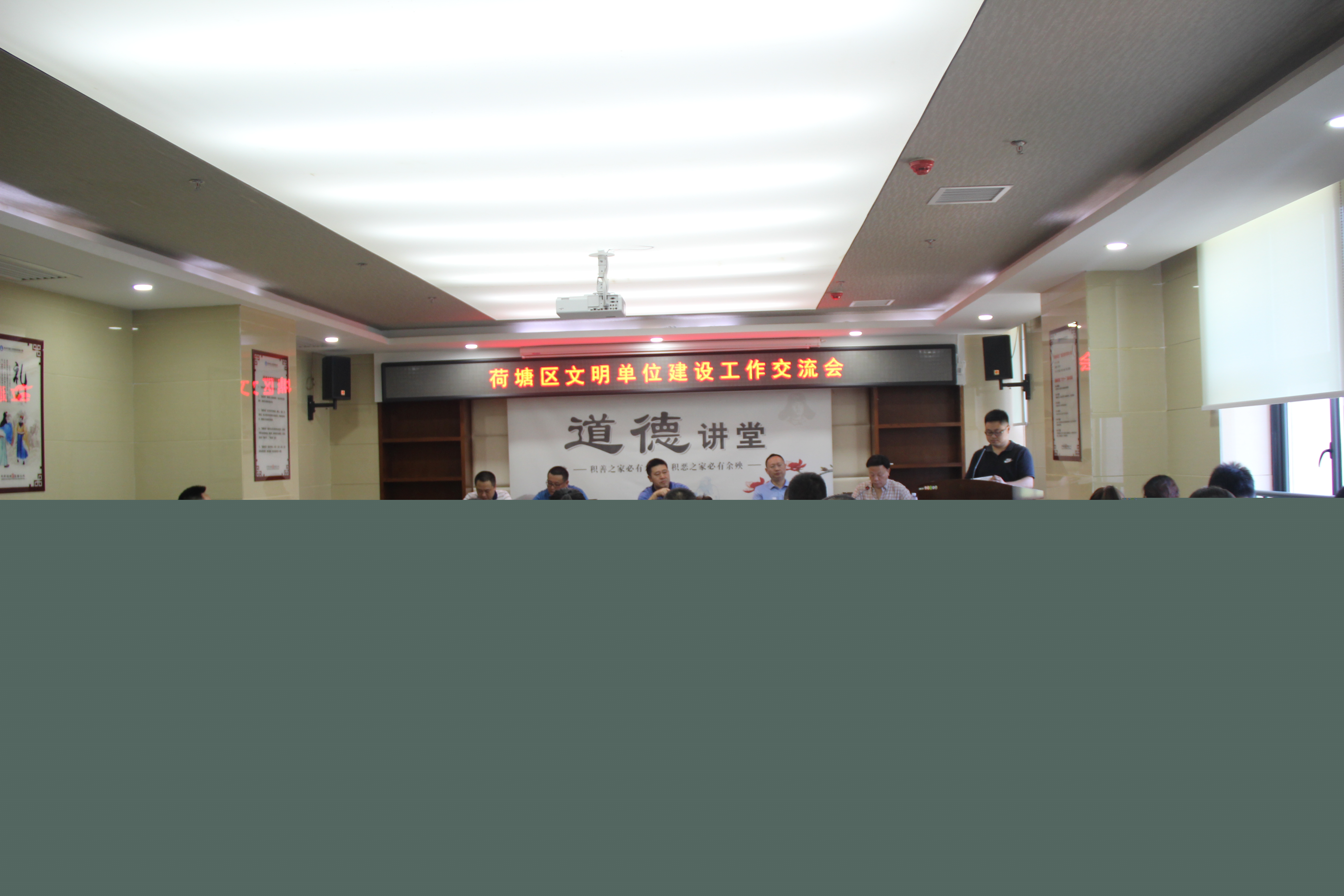 荷塘区召开文明单位建设工作交流会暨业务培训会