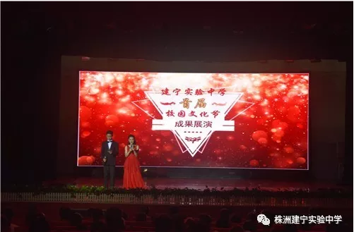 文化之旅 盛如夏花 ——建宁首届校园文化节成果展演绚烂上演