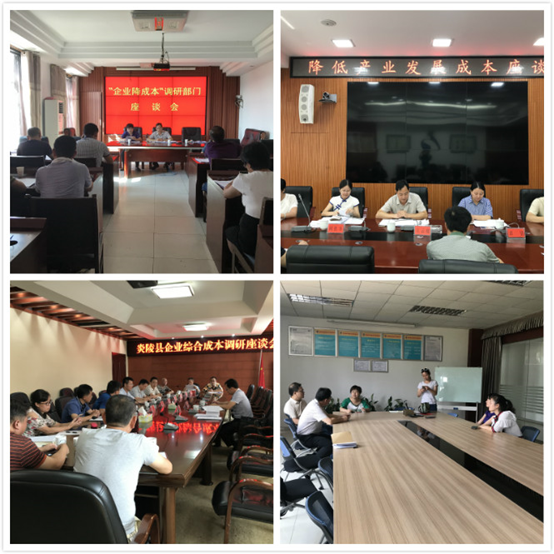 株洲市局深入开展产业发展成本比较调研