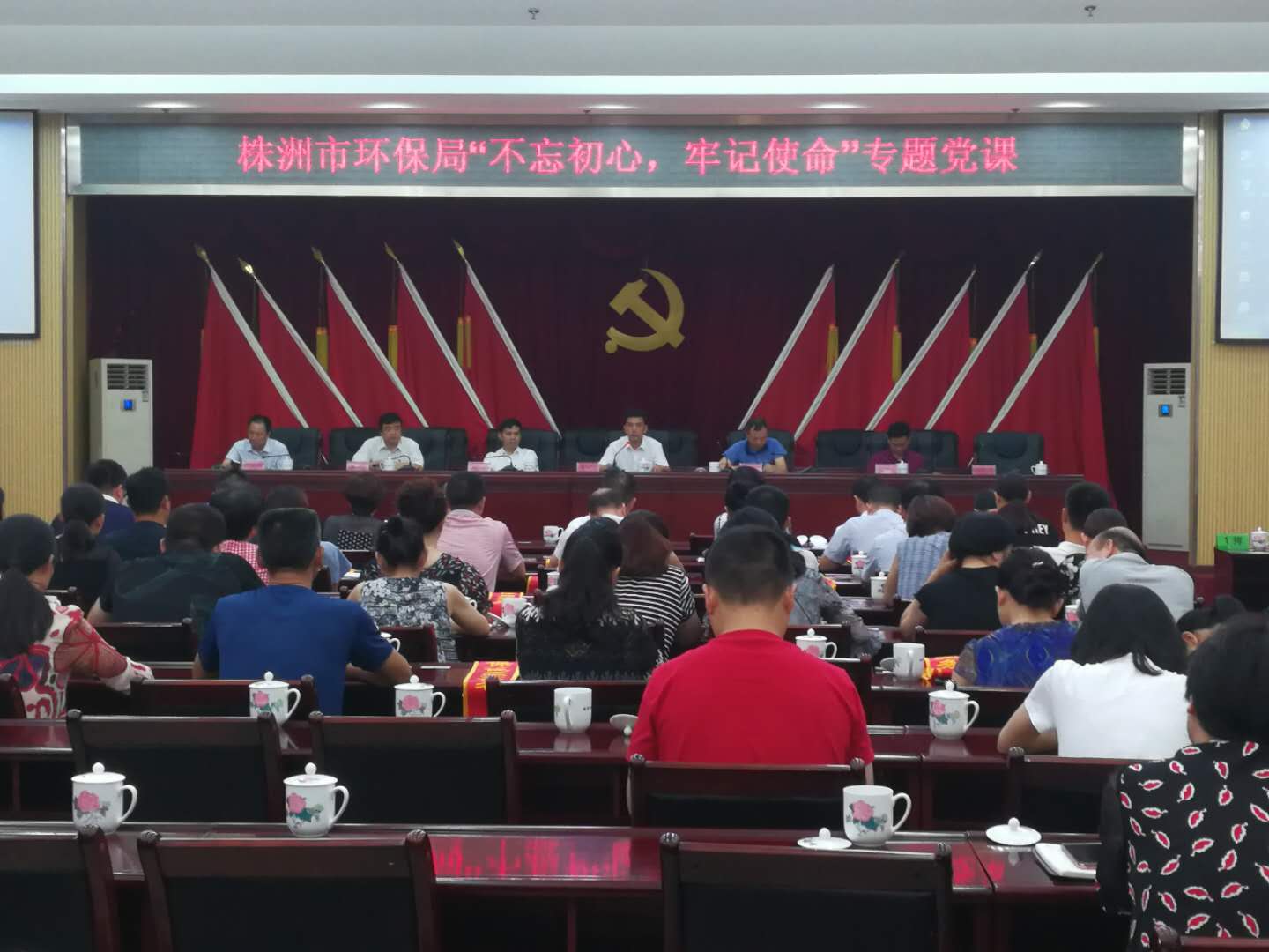 不忘初心跟党走，砥砺奋进谱华章--株洲市环保局召开“七一”表彰大会