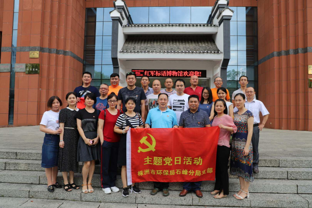 石峰分局党支部参观红军标语，接受革命教育
