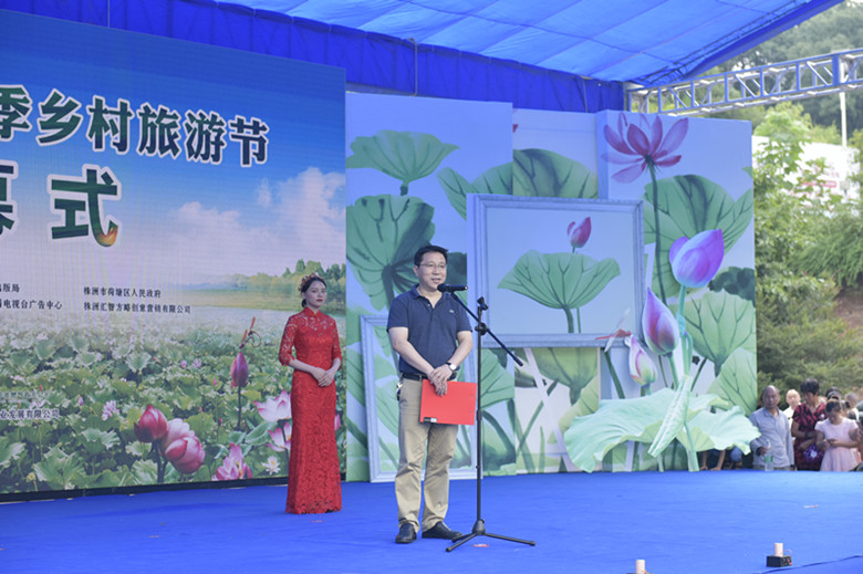2018株洲市夏季乡村旅游节在荷塘区仙庾岭盛大开幕