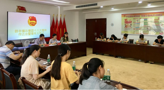 天元区开展团的十八大精神宣讲 暨“青年大学习”活动