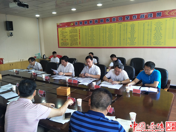 我县召开教育工程项目建设推进会