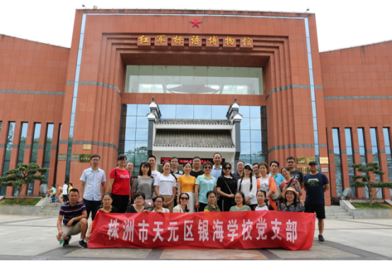 重温党的光辉历史,牢记党的宗旨初心使命——银海学校2018“迎七一,庆建党97周年”主题党日活动