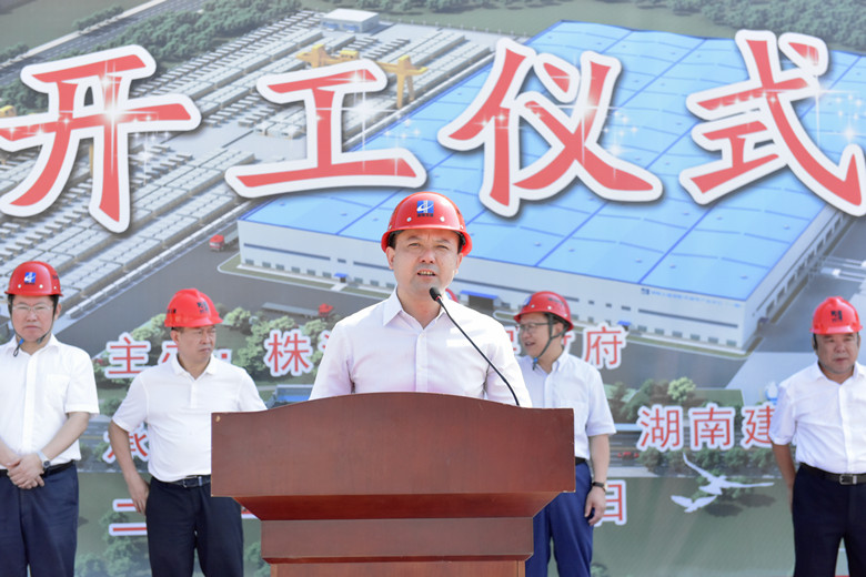 湖南建工•五建装配式建筑产业基地举行开工仪式