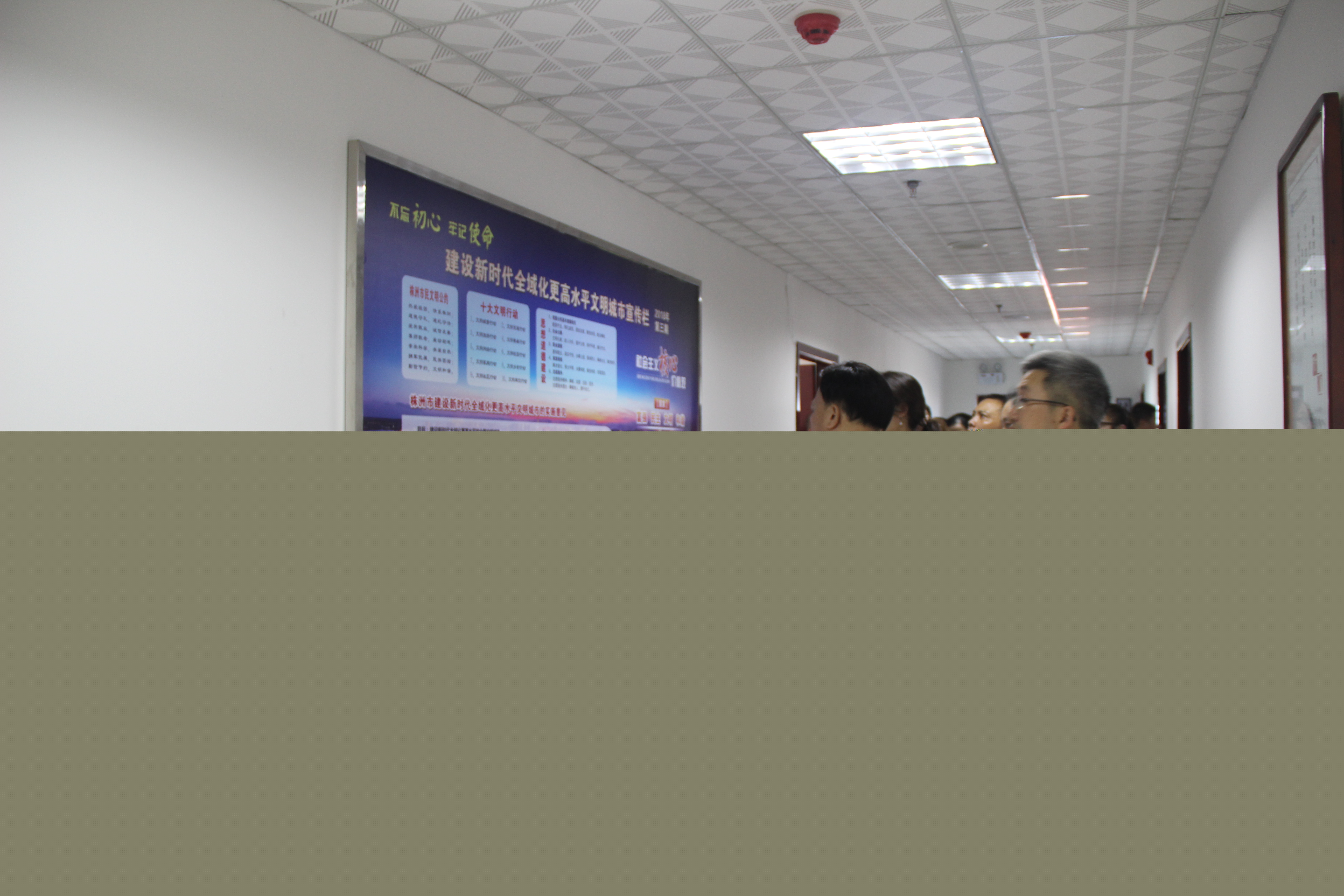 荷塘区召开文明单位建设工作交流会暨业务培训会