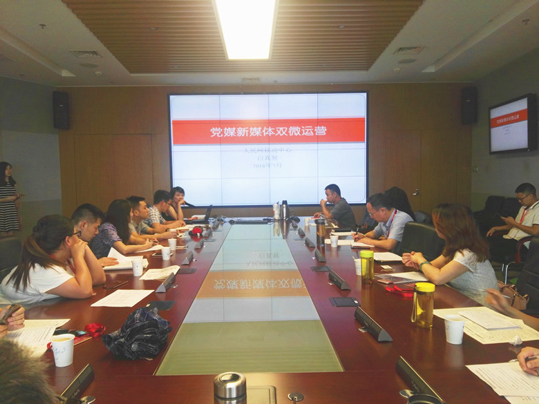 荷塘区宣传系统干部赴人民日报社人民网开展学习培训