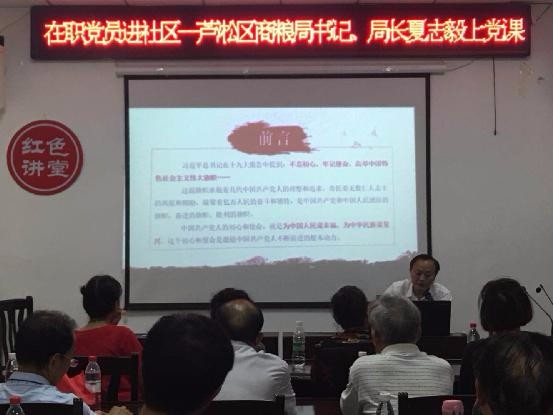 区商粮局党委不忘初心开展庆七一系列党建活动