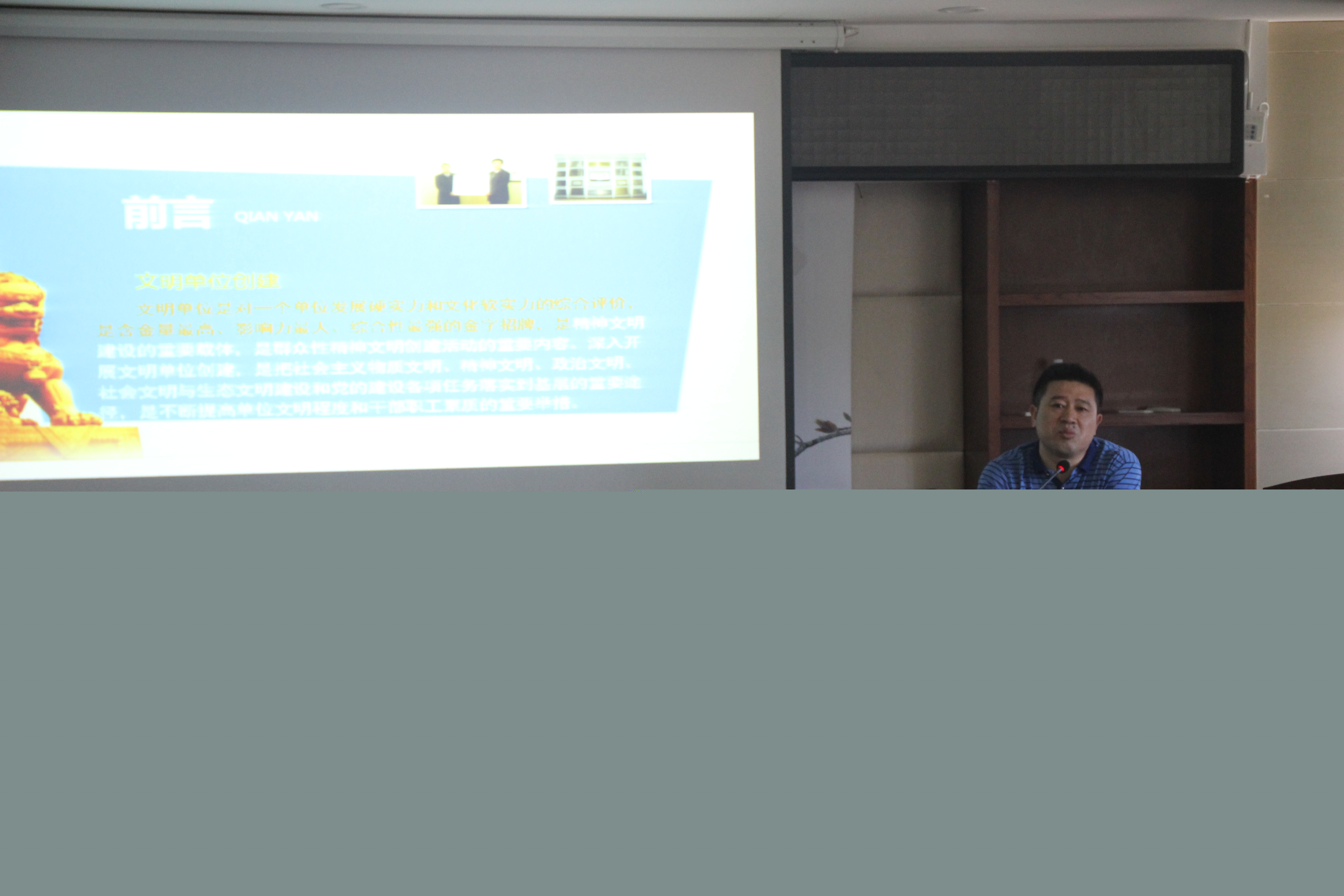 荷塘区召开文明单位建设工作交流会暨业务培训会