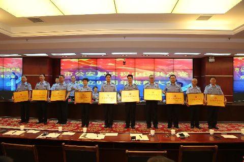 市局召开庆祝建党97周年表彰大会