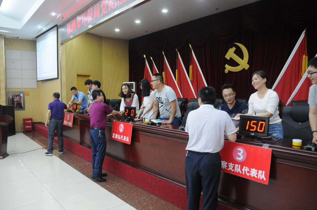 市环保局举办“党纪法规印我心·廉洁自律践于行”党纪法规知识抢答赛