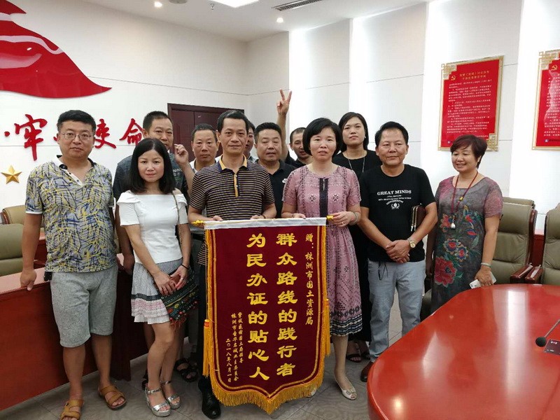 我局不动产登记中心再获一面锦旗