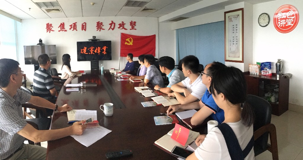 区发改局党支部召开七月主题党日活动