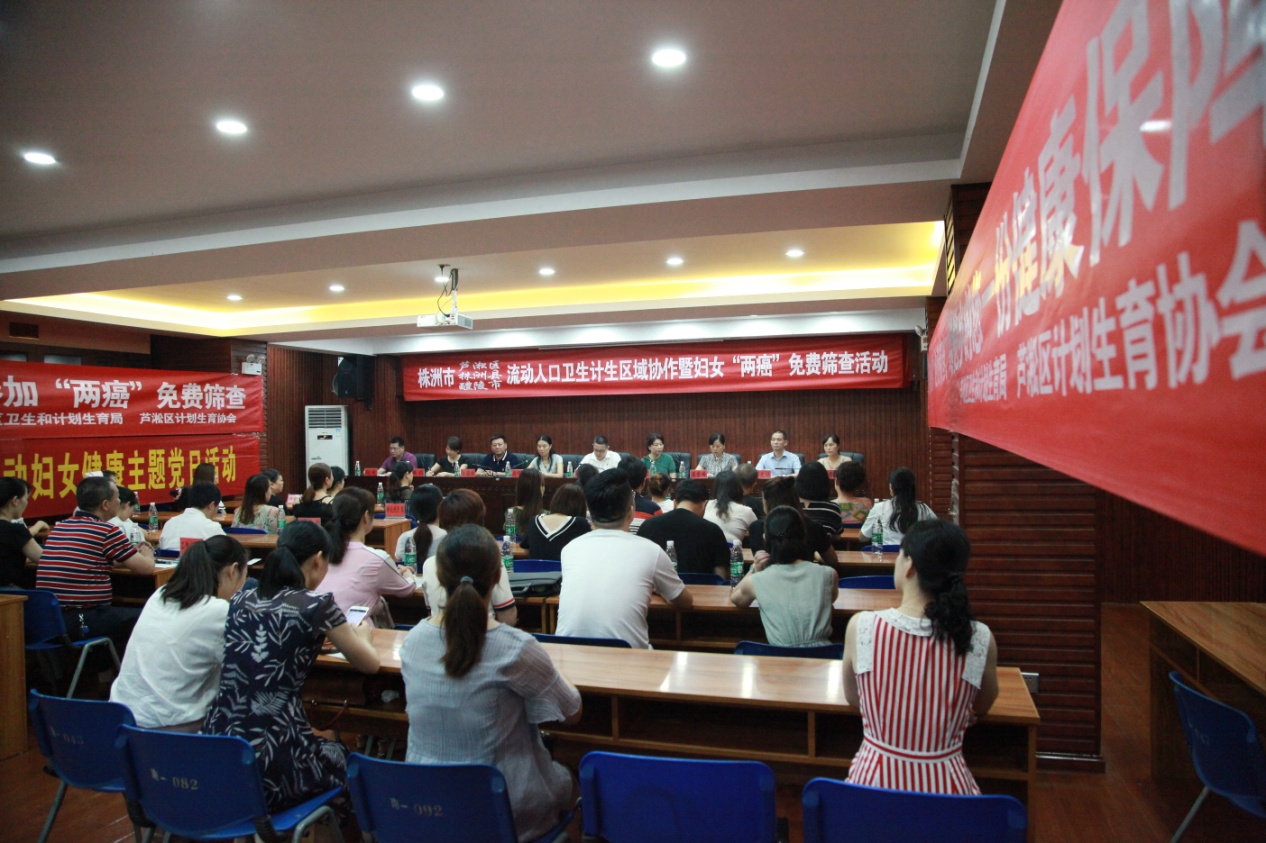 加强区域协作  促进深度融合 ——芦淞区、株洲县、醴陵市流动人口区域协作启动