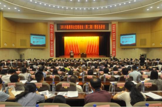 2018第二期株洲国企党建论坛暨红色讲堂开讲