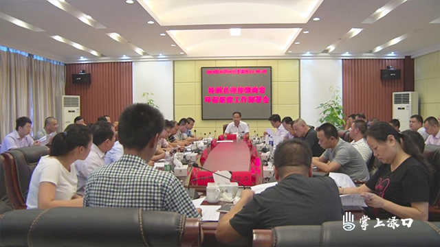 株洲县召开迎接省环保督察工作部署会