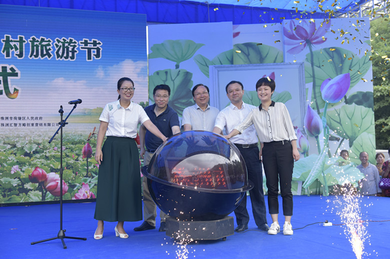 2018株洲市夏季乡村旅游节在荷塘区仙庾岭盛大开幕