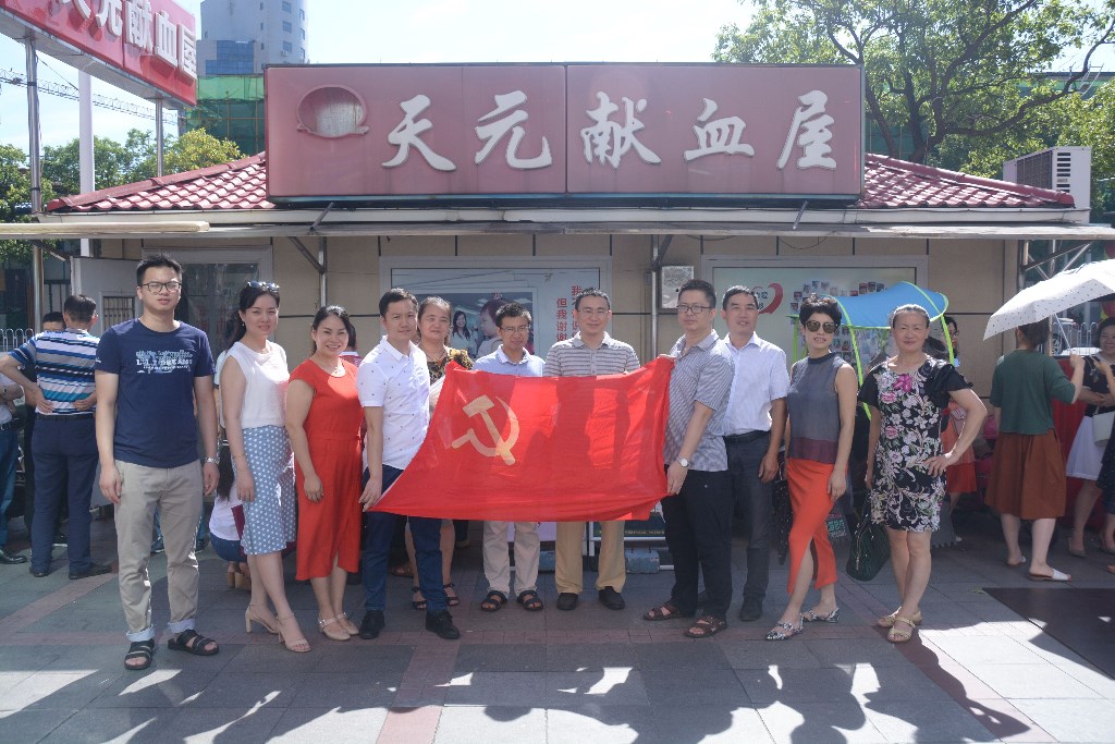 第二党支部组织党员参加无偿献血活动