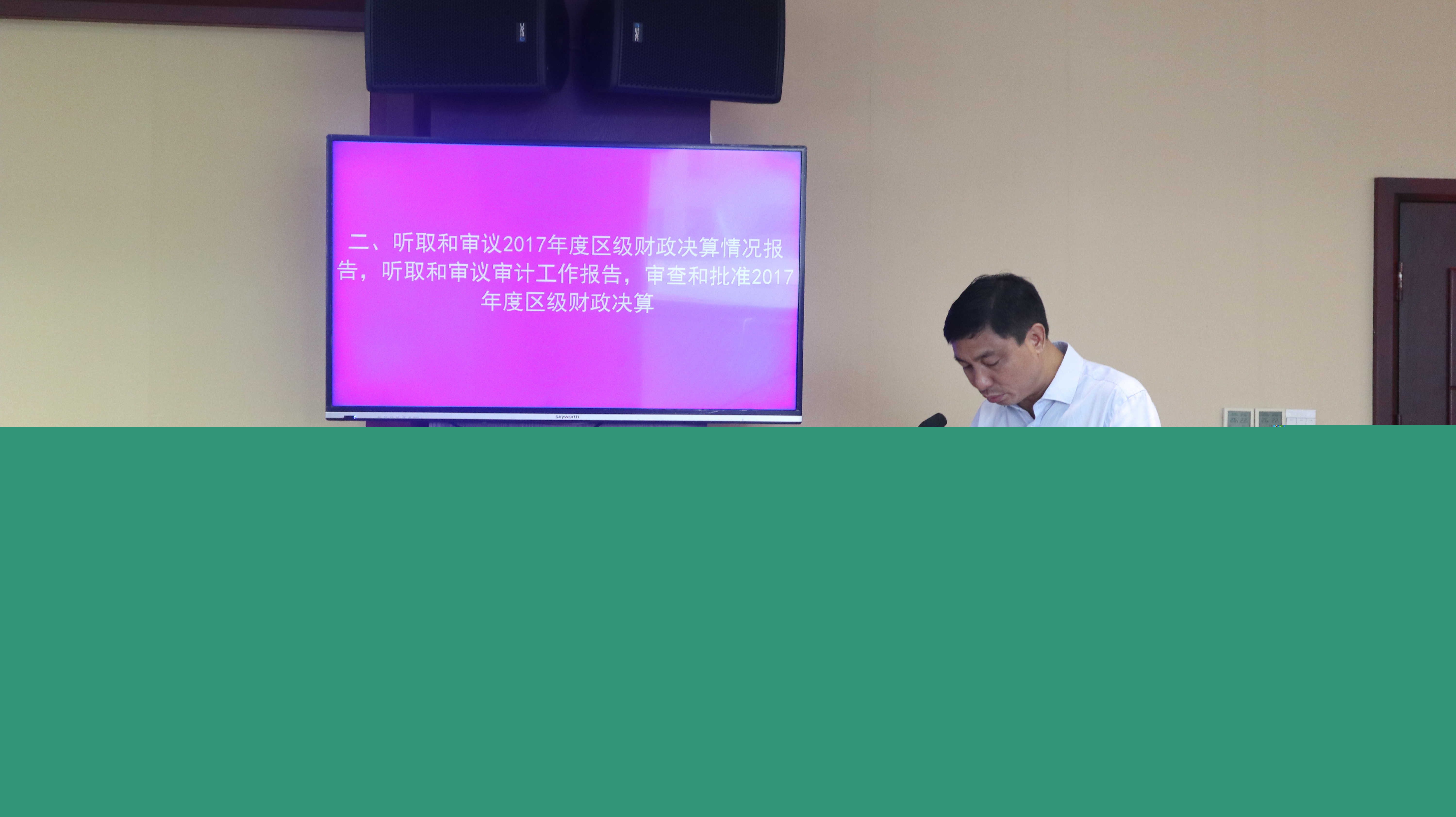 区五届人大常委会举行第十三次会议
