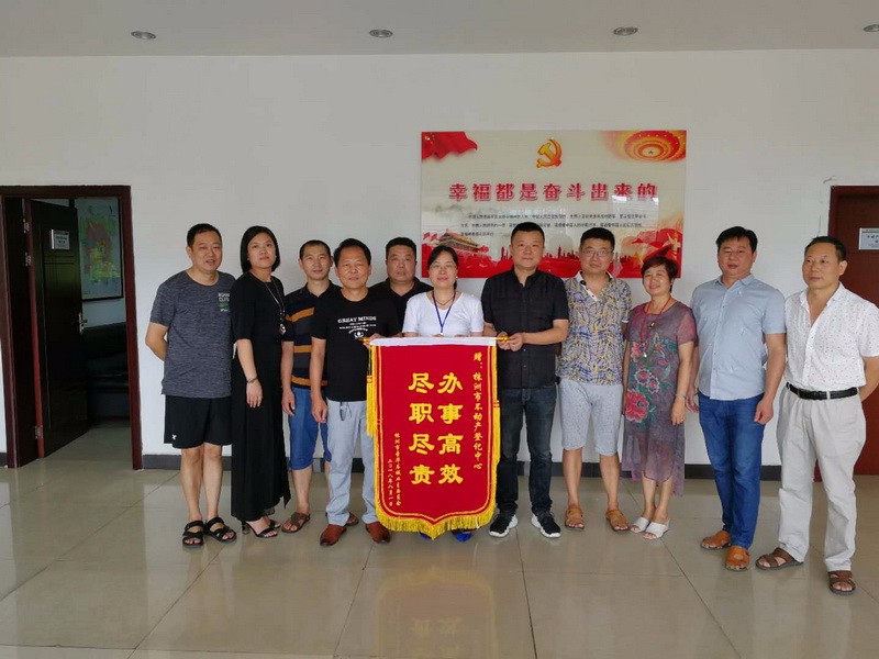 我局不动产登记中心再获一面锦旗
