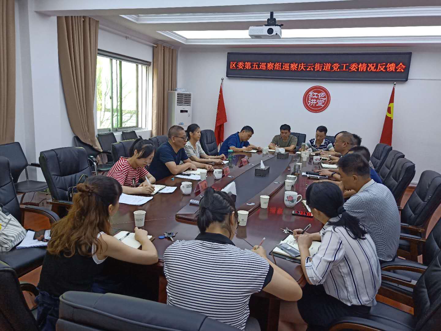 庆云街道召开区委第五巡察组巡察庆云街道党工委情况反馈会