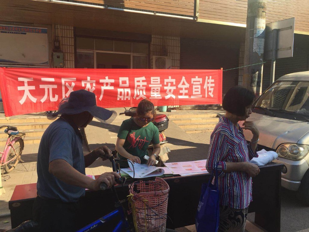 “尚德守法、食品安全让生活更美好”农产品质量安全宣传周活动