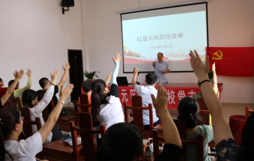 重温党的光辉历史,牢记党的宗旨初心使命——银海学校2018“迎七一,庆建党97周年”主题党日活动