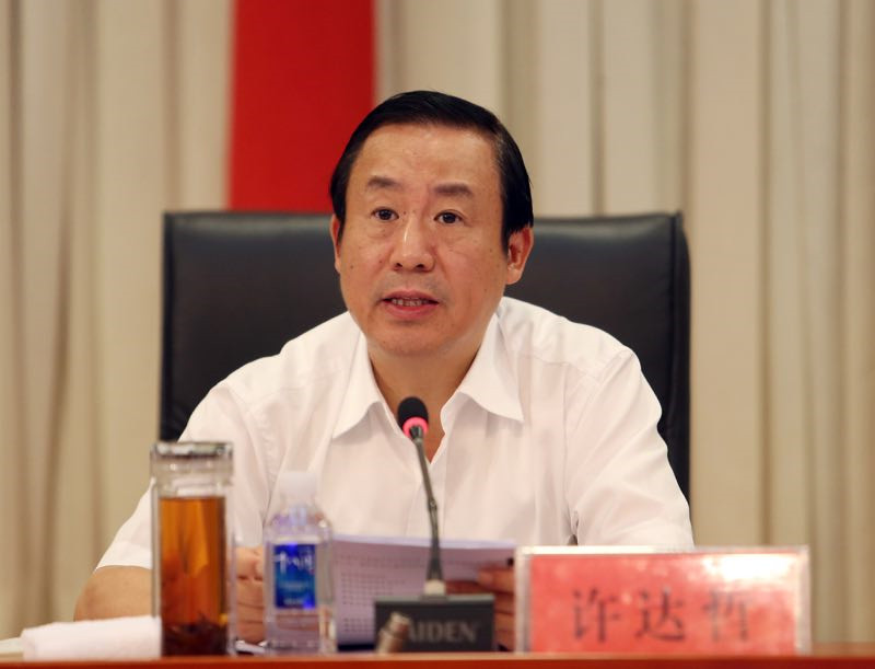 许达哲:推进“放管服”改革这场刀刃向内的政府自身革命