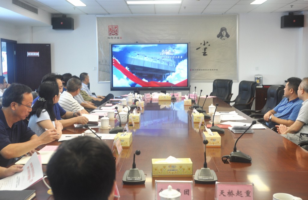 市国资委系统文明单位创建推进工作会议召开