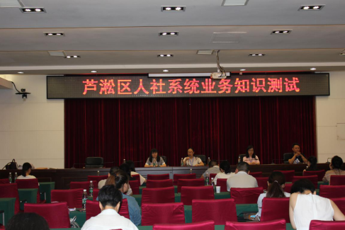 以考促学，以学培能 芦淞人社抓队伍建设有一套！