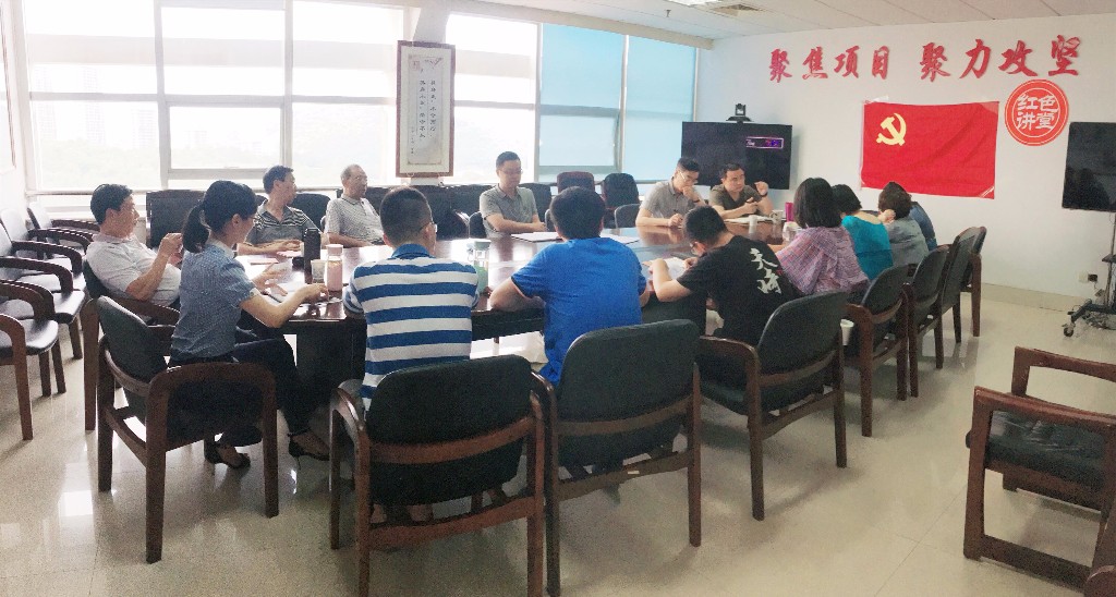 区发改局党支部召开八月主题党日活动