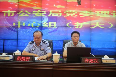 市局召开党委理论学习中心组（扩大）学习会